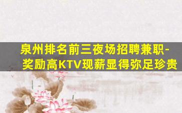 甘肃酒吧招聘